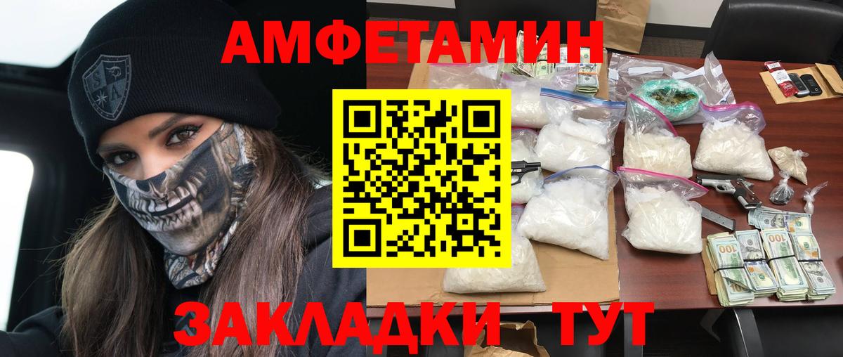 Amphetamine VHQ  АМФЕТАМИН  АМФ  Сарапул  Вход с VPN 