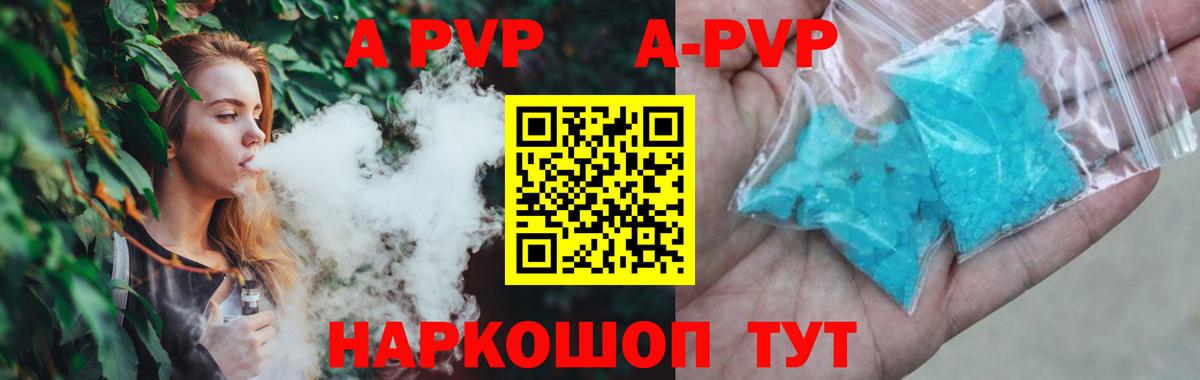 A-PVP крисы CK  Вход с VPN  Alpha PVP СК  Сарапул 
