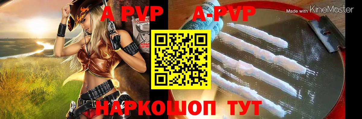 Alpha-PVP кристаллы Сарапул