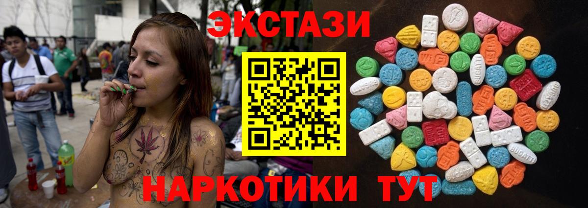 Экстази диски  Вход с VPN    онион  Ecstasy  Сарапул  ЭКСТАЗИ DUBAI 