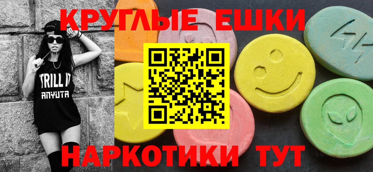 Экстази 280 MDMA Сарапул