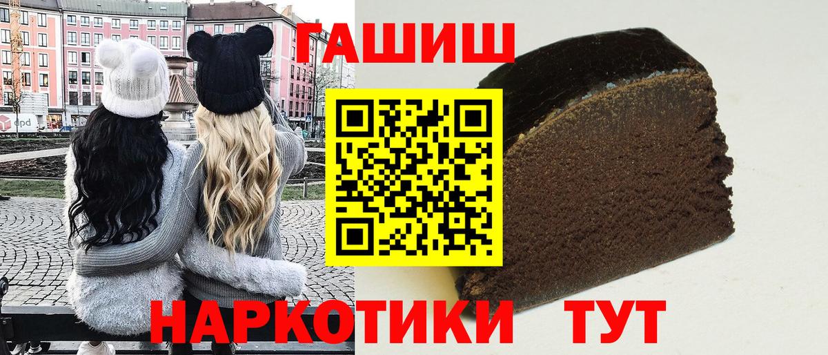 Сарапул  ГАШ ice o lator  Гашиш гашик  Вход с VPN 
