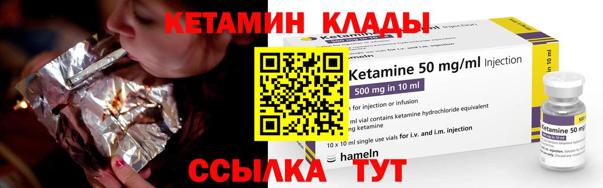 Кетамин VHQ Сарапул