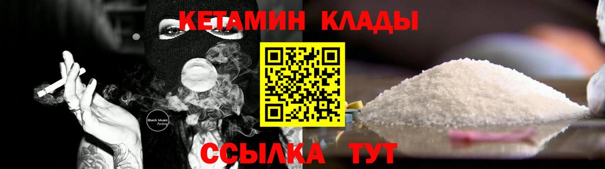 Сарапул  КЕТАМИН VHQ  Вход с VPN  Кетамин ketamine 