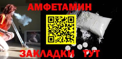 метамфетамин Севастополь