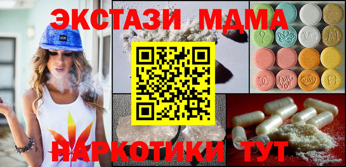 Сарапул  MDMA кристаллы  MDMA молли  Вход с VPN 