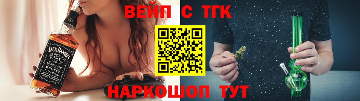 ТГК концентрат Сарапул