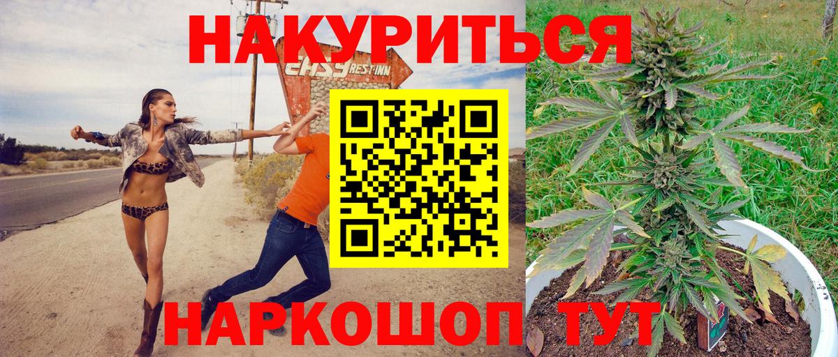 Шишки марихуана White Widow  Вход с VPN  Конопля ГИДРОПОН  Сарапул  Бошки Шишки марихуана 